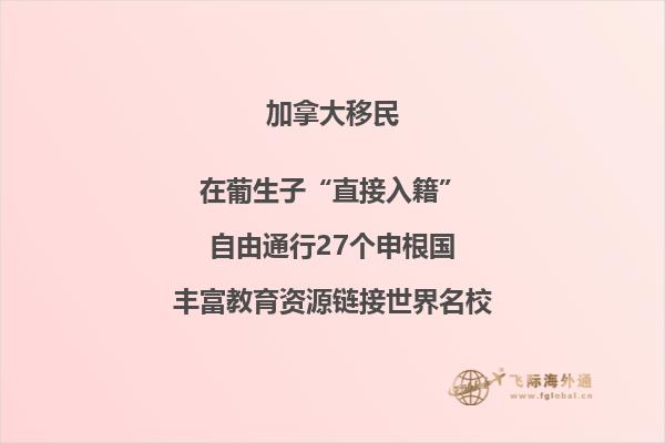 加拿大楓葉卡和護(hù)照的有什么區(qū)別？三分鐘帶你了解！