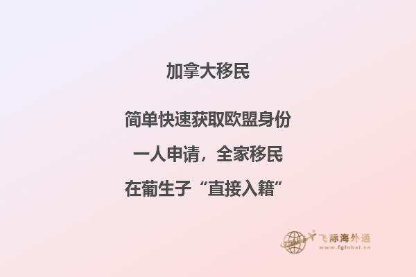 加拿大移民監(jiān)是什么意思，怎么滿足移民監(jiān)？