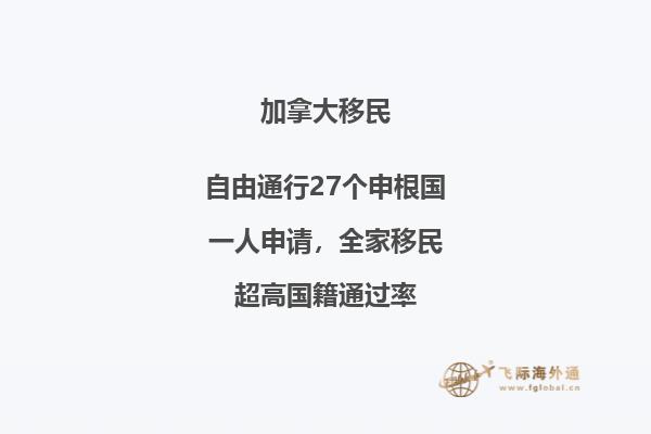 加拿大BC省雇主擔(dān)保移民優(yōu)勢(shì)，機(jī)會(huì)多多，好處多多！