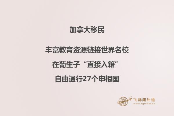 加拿大大西洋四省移民優(yōu)勢，利好來襲！