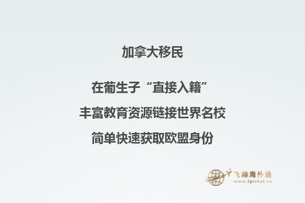 移民加拿大的利與弊，移民加拿大前要想清楚！