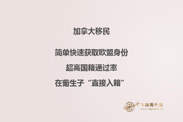 加拿大移民政策放寬，百萬移民計(jì)劃實(shí)施當(dāng)中！