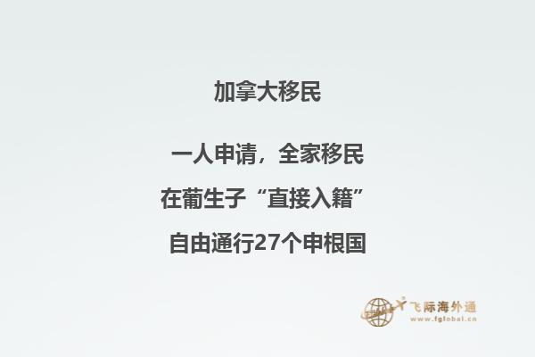 加拿大楓葉卡與護照區(qū)別，移民加拿大不能不知的知識！