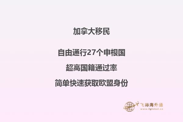 加拿大魁北克留學(xué)移民適合哪些人群，優(yōu)勢(shì)有哪些？