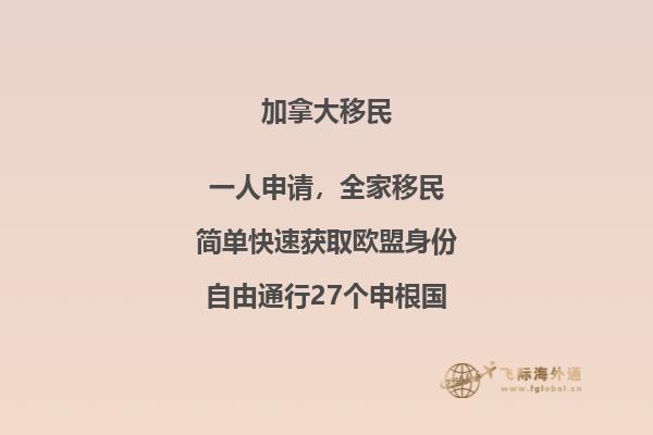 加拿大楓葉卡容易拿嗎，楓葉卡好處有哪些？