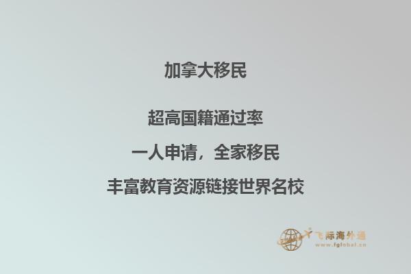 加拿大移民中介如何選擇，三分鐘帶你了解！