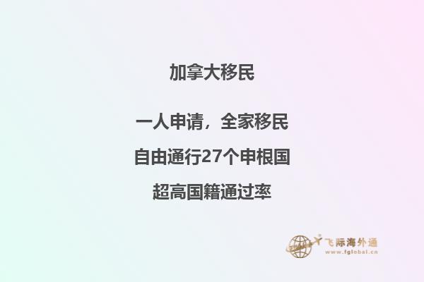 加拿大移民適合中國人嗎，本文告訴你答案！