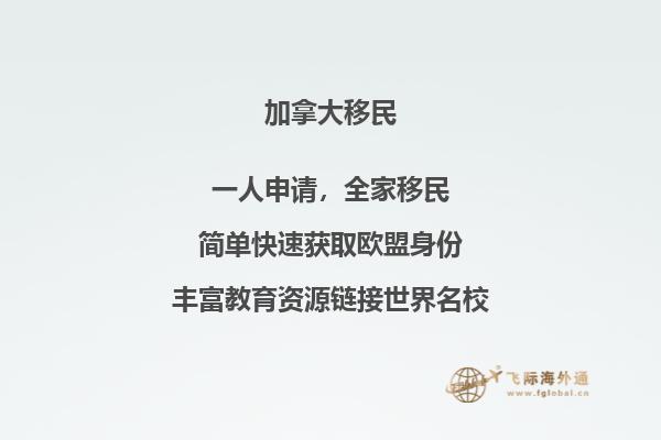 大西洋四省雇主擔保移民注意事項，提高移民成功率！