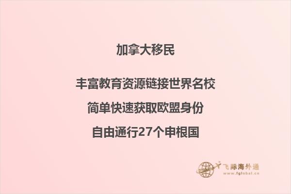 華人在加拿大真實(shí)生活，如何移民加拿大？