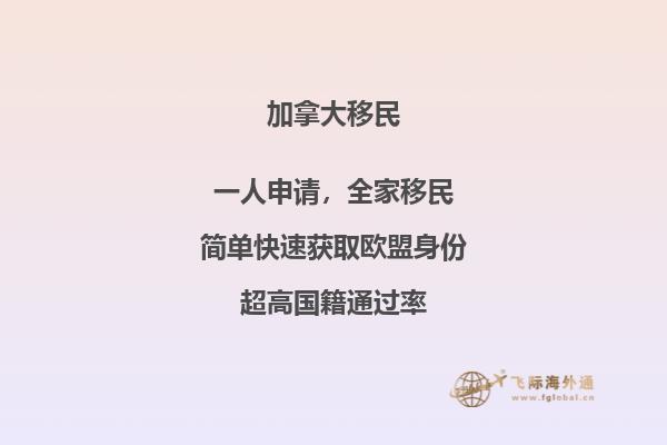 加拿大BC省雇主擔(dān)保移民申請流程，優(yōu)勢有哪些？