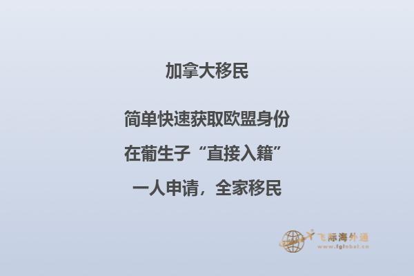 加拿大福利待遇大盤點(diǎn)，移民加拿大就能擁有！