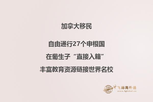 加拿大聯(lián)邦技術(shù)移民申請(qǐng)條件，加拿大移民好嗎？