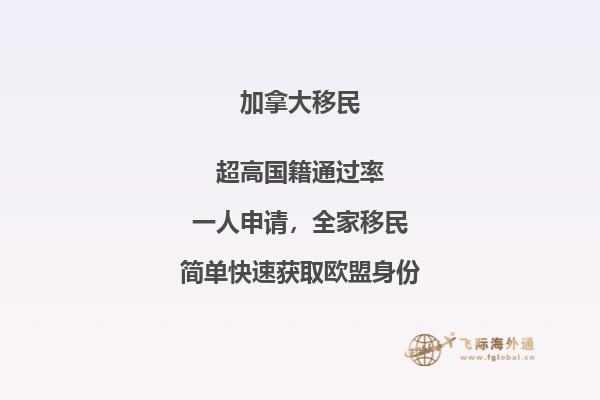加拿大移民弊端，移民加拿大難嗎？
