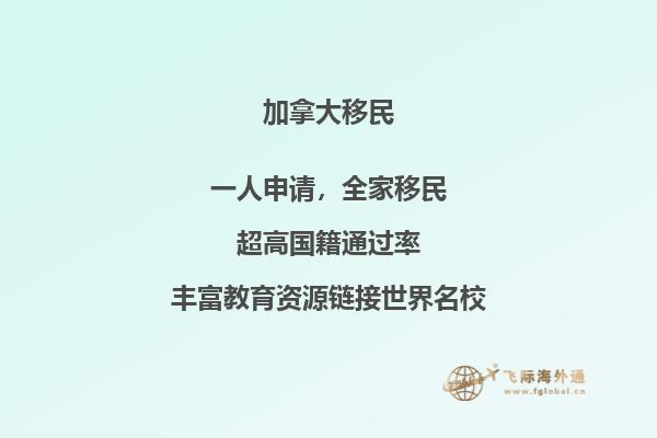 加拿大技術(shù)移民優(yōu)勢有哪些，如何申請加拿大技術(shù)移民？