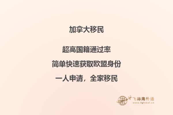 加拿大魁省留學(xué)移民政策好不好，申請(qǐng)條件是什么？