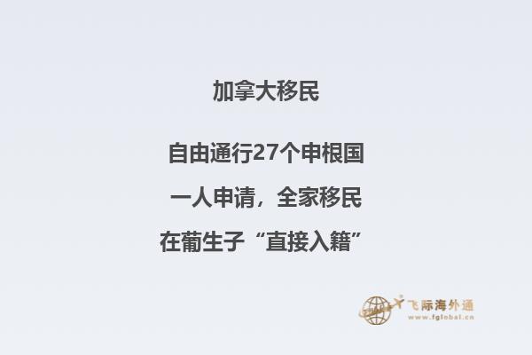 加拿大魁省投資移民已經(jīng)關(guān)閉！什么時(shí)候可以重新申請(qǐng)？