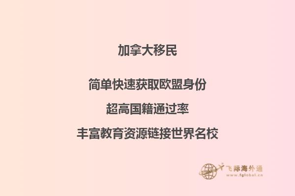 加拿大魁省技術(shù)移民注意事項(xiàng)，技術(shù)移民魁省優(yōu)勢有哪些？