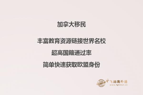 加拿大移民政策在收緊嗎，加拿大移民生活怎么樣？