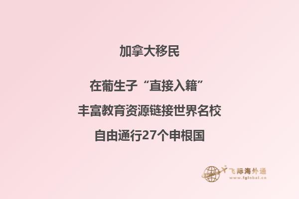 加拿大大西洋四省移民政策，移民加拿大大西洋四省注意點有哪些？