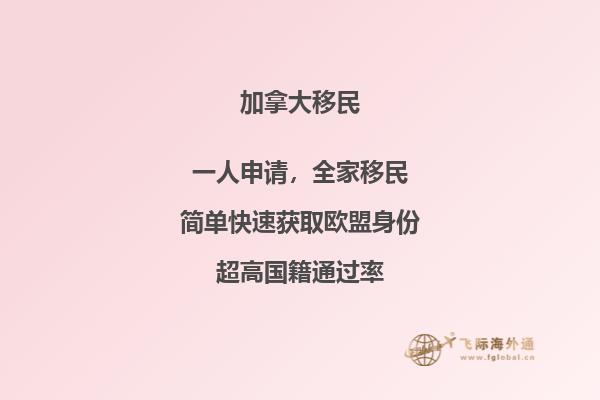加拿大技術(shù)移民申請條件以及優(yōu)勢，三分鐘帶你了解！