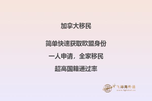 加拿大移民登陸指南，到達(dá)加拿大要注意什么？