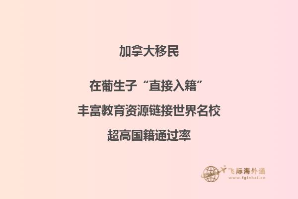加拿大大學(xué)留學(xué)費(fèi)用，留學(xué)加拿大好嗎？