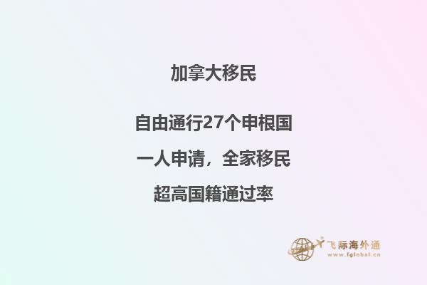 加拿大魁省留學(xué)移民政策，申請(qǐng)條件是什么？