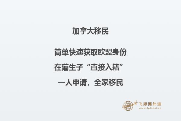 破解加拿大雇主移民騙局，要小心這些陷阱！