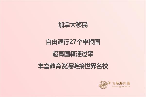 移民加拿大還是澳大利亞好，兩個(gè)移民政策對(duì)比大盤點(diǎn)！