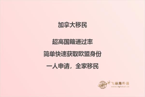 加拿大護(hù)照含金量怎么樣，申請(qǐng)條件是什么？