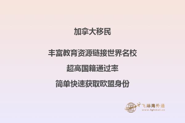 加拿大中介如何選擇，移民加拿大優(yōu)勢是什么？