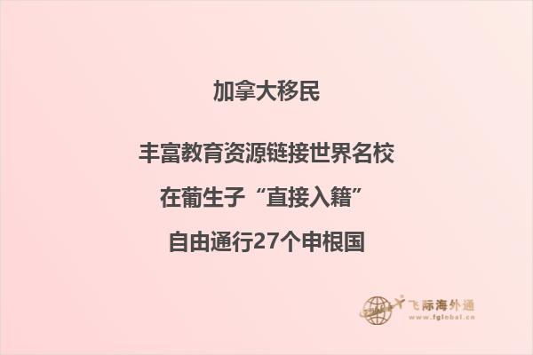 加拿大魁省留學(xué)移民項(xiàng)目優(yōu)勢怎么樣，申請難度大嗎？