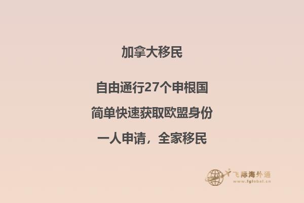 加拿大移民生活真相，像移民加拿大的提前了解一下！