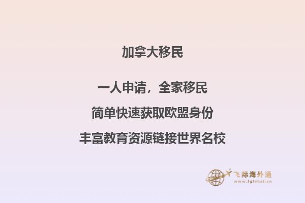 普通人移民加拿大難嗎，請選擇加拿大技術移民！