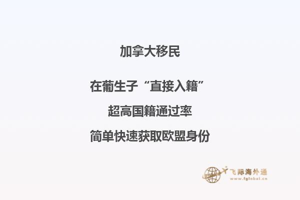 為什么這么多人移民加拿大？加拿大移民優(yōu)勢告訴你答案！