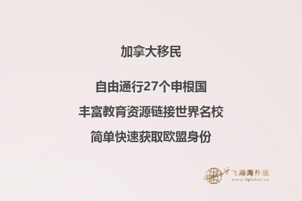 加拿大哪個(gè)城市華人最多，為什么這么多人選擇移民加拿大？