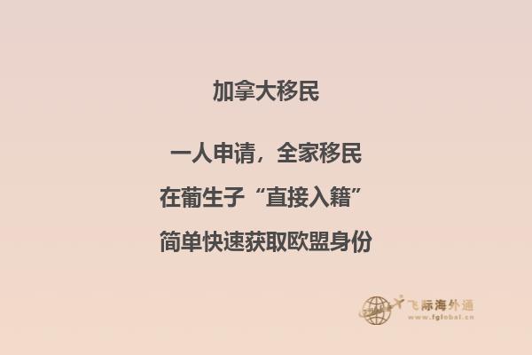 加拿大楓葉卡續(xù)簽條件，楓葉卡優(yōu)勢(shì)有哪些？