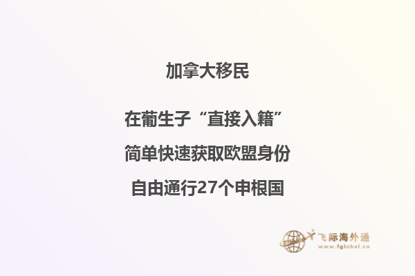加拿大薩省投資移民優(yōu)劣勢(shì)，值得投資移民薩省嗎？