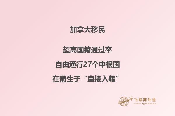 加拿大留學(xué)移民哪個省好？各省移民政策大盤點(diǎn)！