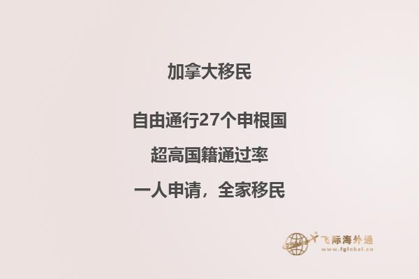加拿大移民生活費(fèi)用貴嗎，你能負(fù)擔(dān)得起嗎？  