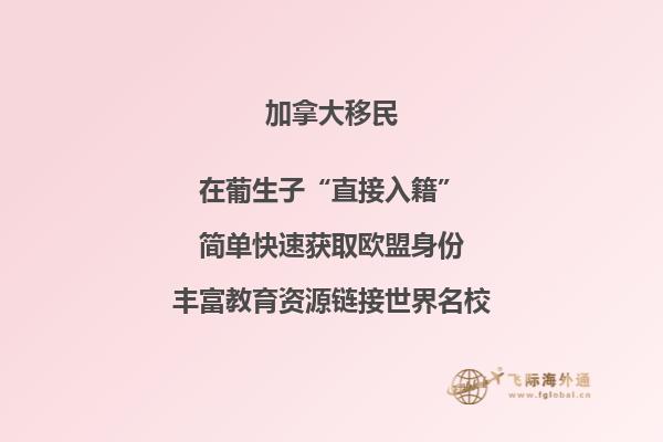 移民加拿大還是澳大利亞哪個(gè)好，來(lái)看看幾個(gè)區(qū)別！