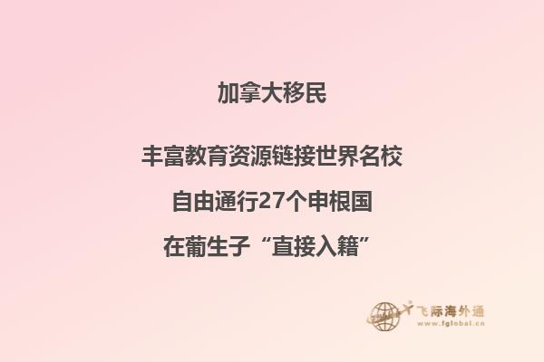 加拿大高中留學(xué)攻略，申請條件和費用怎么樣？