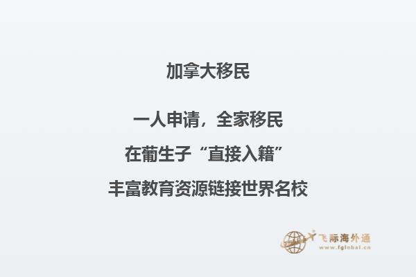 加拿大魁省技術(shù)移民政策怎么樣，申請(qǐng)條件是什么？