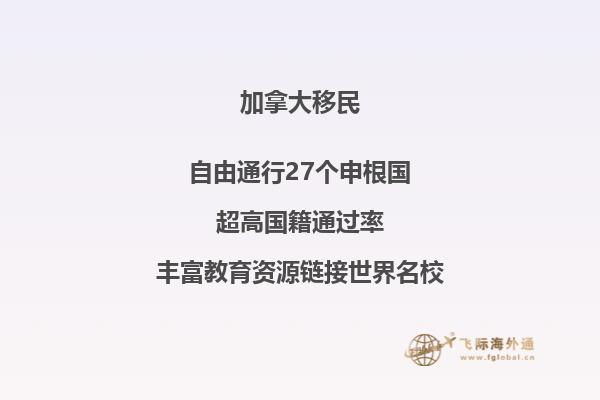 加拿大團(tuán)聚移民政策最新變化，申請(qǐng)條件是什么？