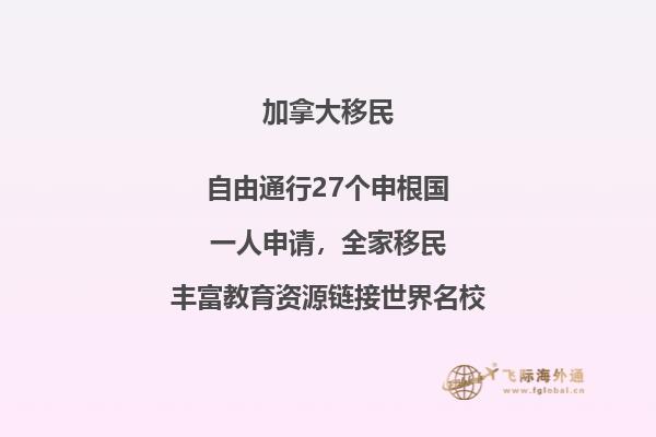 普通人怎么移民加拿大？你知道這幾種方法嗎？