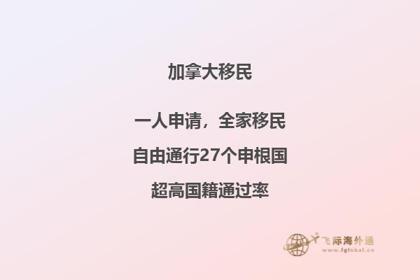加拿大移民政策最新變化，你了解這些嗎？