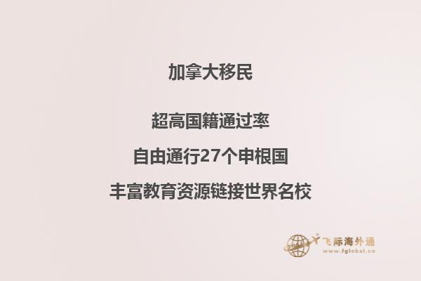 加拿大BC省雇主擔保移民政策如何，申請條件是什么？