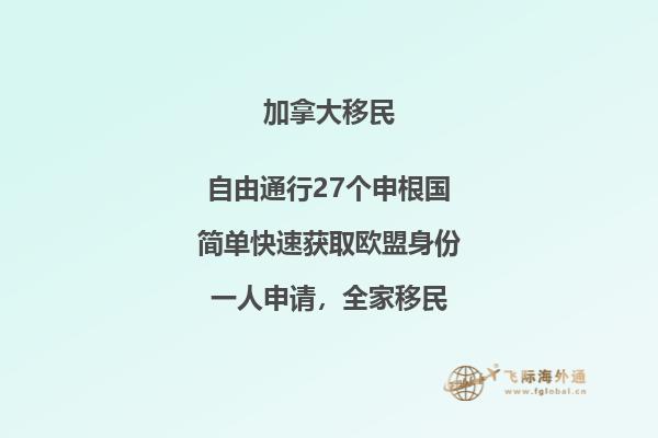 加拿大移民誤區(qū)，申請(qǐng)人你了解多少？