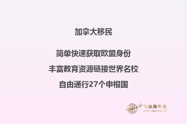 2019加拿大移民政策趨勢(shì)，移民加拿大好嗎？