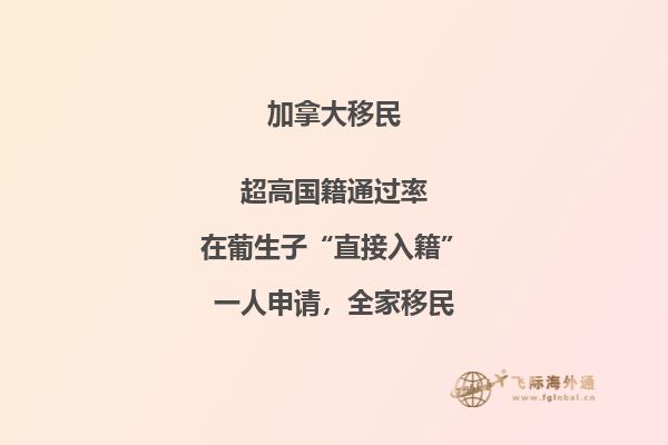 加拿大移民生活怎么樣，辛苦嗎?